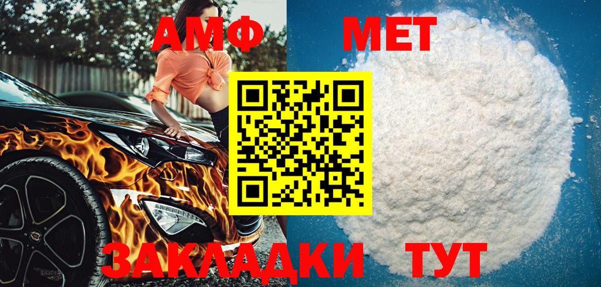 Лесосибирск  Amphetamine 97%  Amphetamine  МЕГА зеркало  Вход с VPN 