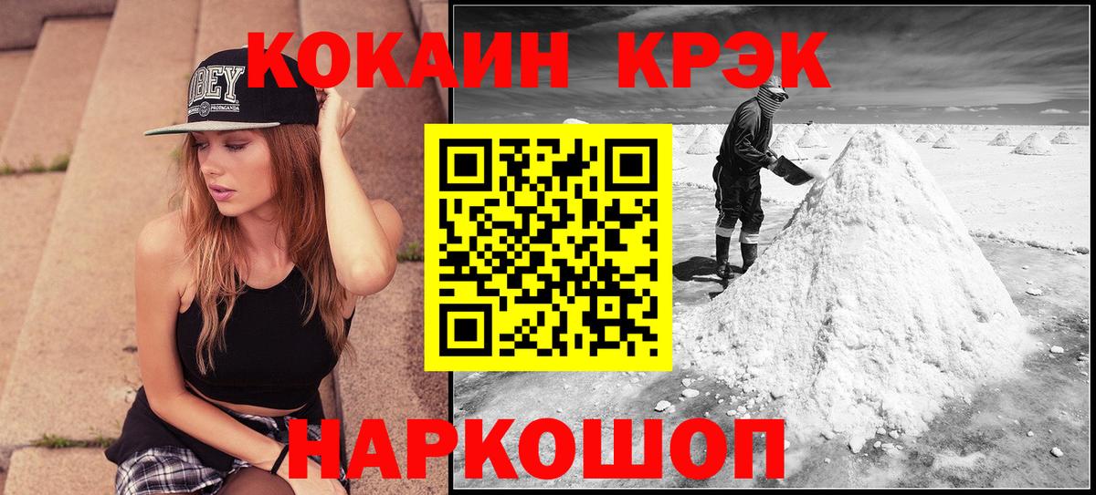 Кокаин Fish Scale  Вход с VPN  COCAIN VHQ  Лесосибирск 