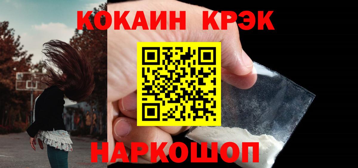 Cocaine VHQ Лесосибирск