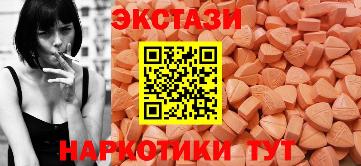 ЭКСТАЗИ VHQ Лесосибирск