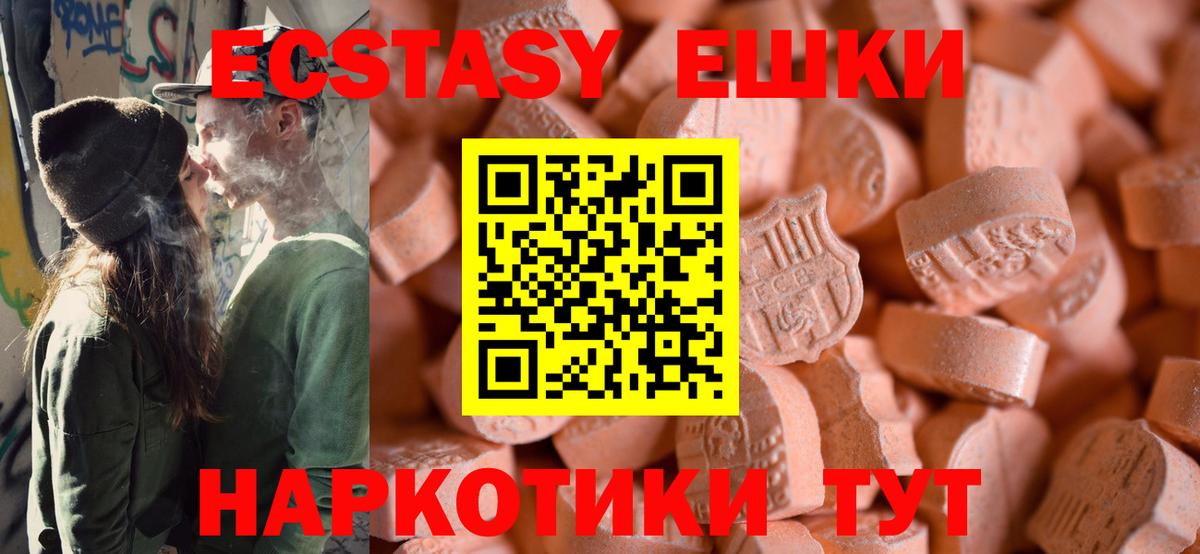 Экстази  ЭКСТАЗИ Дубай  ЭКСТАЗИ 300 mg  Вход с VPN  купить наркотики сайты  Лесосибирск 