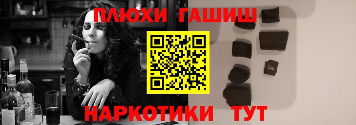 ГАШИШ VHQ  ГАШ  Лесосибирск  Вход с VPN  Гашиш убойный 