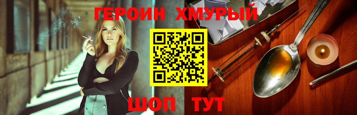 Героин Афган Лесосибирск