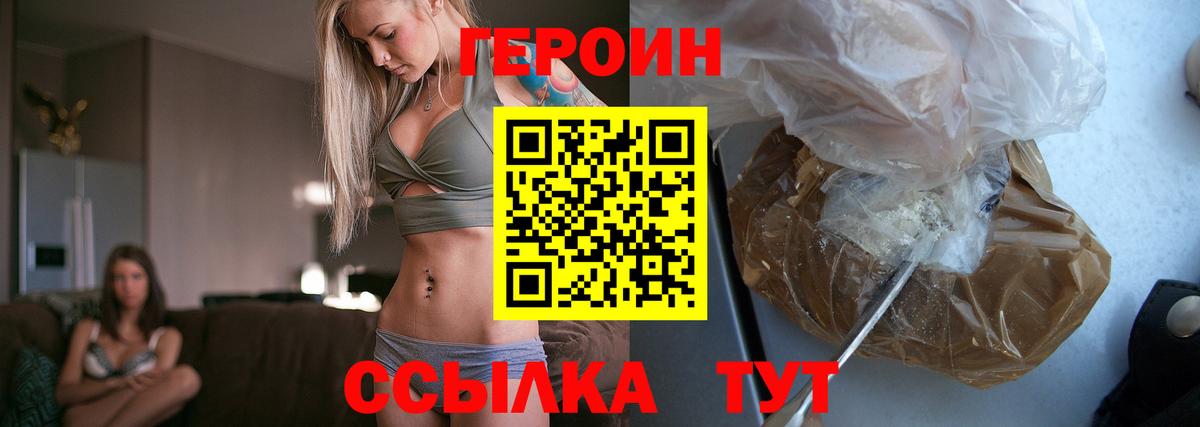 Лесосибирск  Героин VHQ  Вход с VPN 