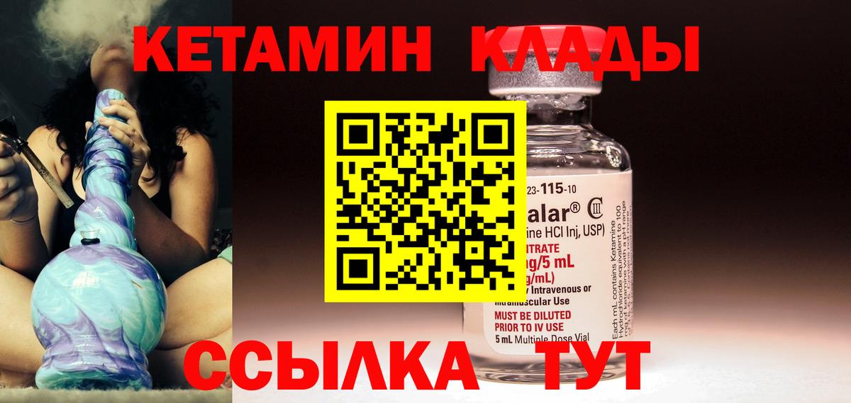 КЕТАМИН VHQ Лесосибирск