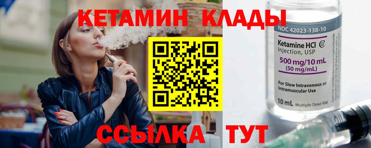 Кетамин ketamine  Вход с VPN  Лесосибирск 