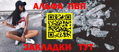 альфа пвп VHQ Гусь-Хрустальный