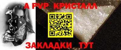 альфа пвп VHQ Гусь-Хрустальный