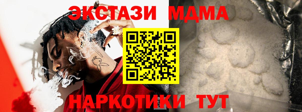 МДМА Molly Лесосибирск