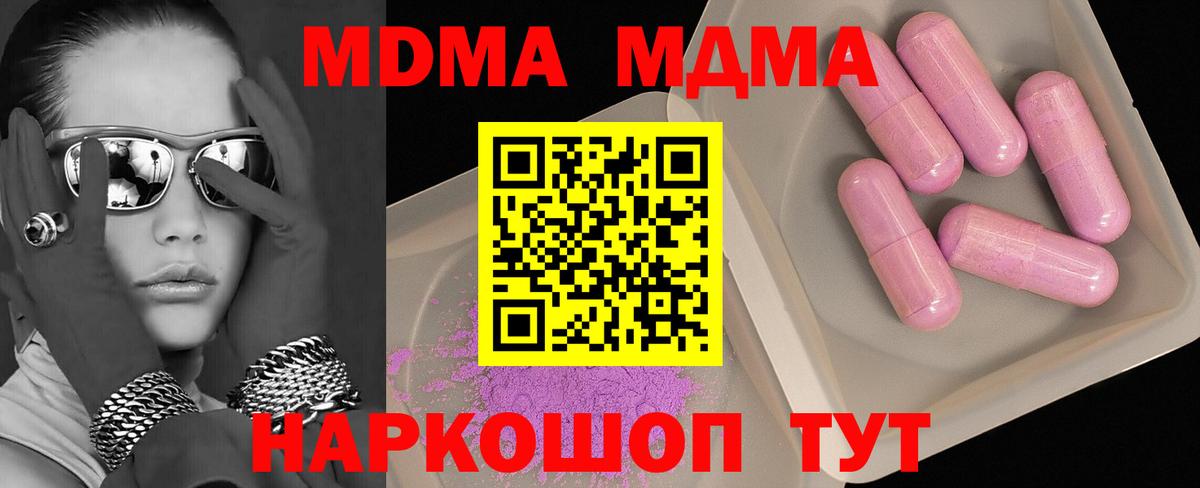 MDMA молли  МДМА crystal  Лесосибирск  Вход с VPN 