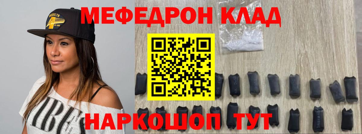 МЕФ мука  Вход с VPN  МЕФ  Меф кристаллы  Лесосибирск 