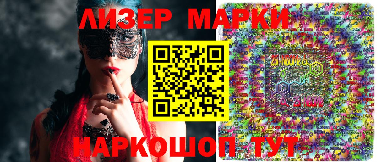 Марки N-bome 1,5мг  Вход с VPN  Лесосибирск  Марки NBOMe  Марки N-bome 1,5мг 