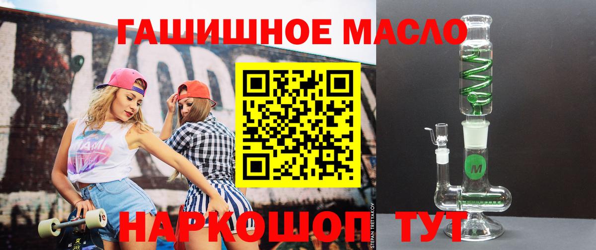 Дистиллят ТГК гашишное масло  mega онион  наркота  Лесосибирск  Дистиллят ТГК THC oil  Вход с VPN 