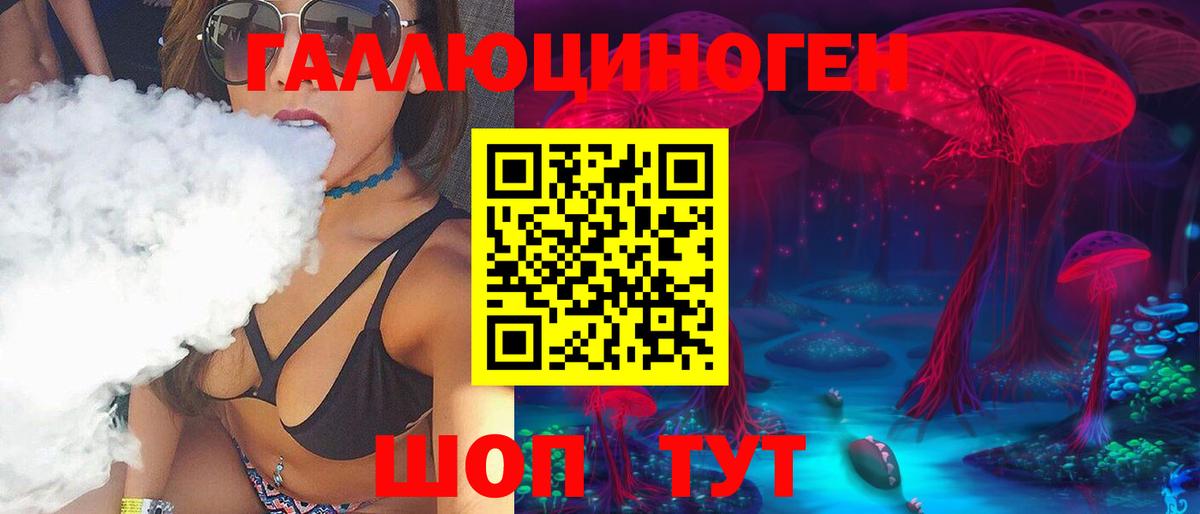 Галлюциногенные грибы Magic Shrooms Лесосибирск