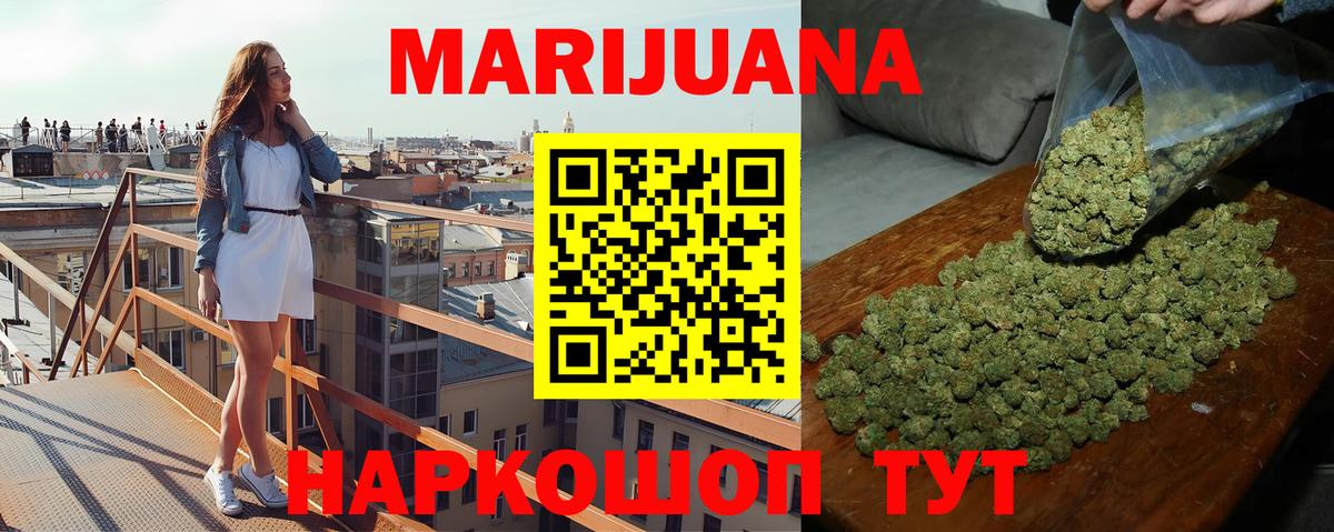 Бошки Шишки SATIVA & INDICA Лесосибирск